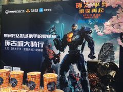 -万达影城(浦西万达广场激光IMAX店)