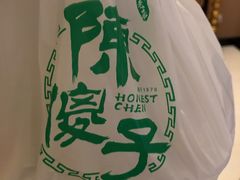 -陈傻子餐厅(世纪都会店)