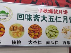 -张家清真糕点(奉天街店)
