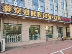 -雅逸居海鲜小厨