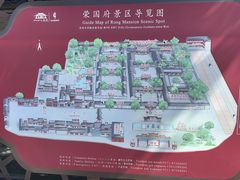 -荣国府