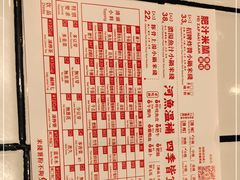 -肥汁米蘭香港米线(长宁来福士店)