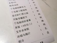 -姜君·千岛湖鱼头馆(浦东大道店)