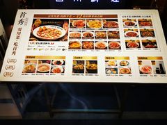 -首秀·四川料理(星耀101店)