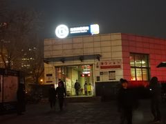 -知春路(地铁站)