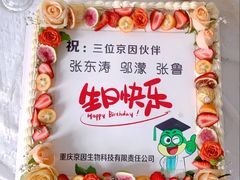 -蜜肆动物奶油蛋糕·个性定制·下午茶甜品