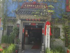 -即墨老公社·海肠捞饭大王(古城店)