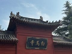 -洛阳白马寺