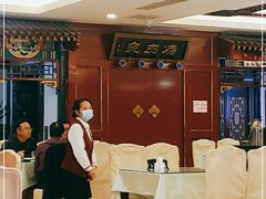 大堂-烤肉宛饭庄(南礼士路店)