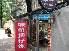 门面-小朱麻辣串(益民街店)