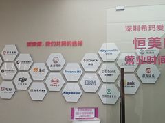 -希玛爱康健口腔(南山海岸城店)
