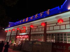 -江门古兜温泉小镇
