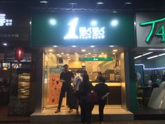 门面-1点点(学府路店)