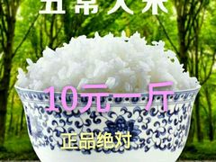 -东北一红烤肉·烧烤吧(观澜桂香店)