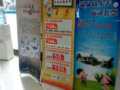-嘉和K6温泉微度假