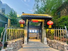 -聚缘堂·海鲜私房菜(松岭路店)