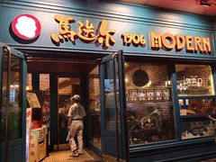 门面-华梅西餐厅(哈尔滨中央大街店)