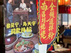 -南昌大饭店·非遗南昌菜(万寿宫店)