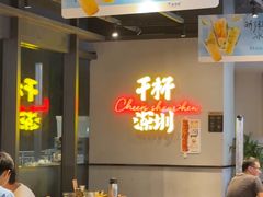 -木屋烧烤(龙岗龙城万科里店)