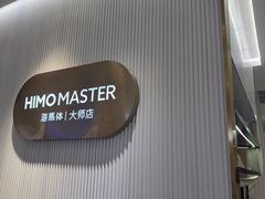 -海马体照相馆(环贸iapm大师爱情店)