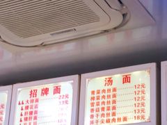 -无名氏面馆(邮电路店)