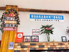 -宏宏无烟石板烧烤