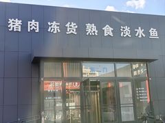 -三旗百汇商品城