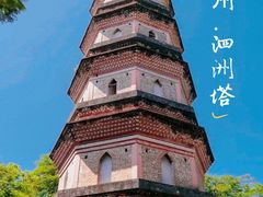 -惠州泗洲塔