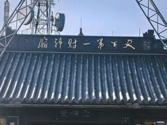 -灵顺寺