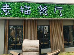 -外婆船宴餐厅·外婆喊你回家吃饭