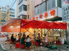 -松明一烤肉馆(鲁园店)