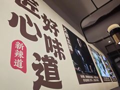-新辣道鱼火锅(龙旗广场店)