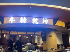 -牛将军•涮肉•烤肉(北京王府井·故宫店)