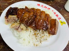 -陈光记烧腊店(罗保博士街店)