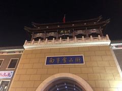 -南市食品街