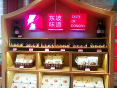 -眉州东坡(民族园店)