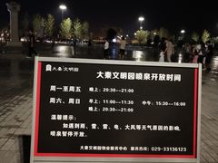 -秦文明广场