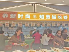 -素满香·全民食养自助(长宁龙之梦店)