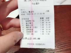 账单-陈光记烧腊(长寿路店)