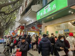 -马记清真肺片(玉林中横巷)