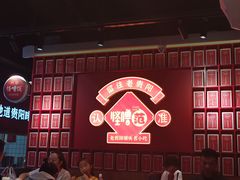 -怪噜范·老贵阳街头名小吃(鸿通城店)