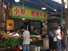 门面-小草糖水(海棠村店)
