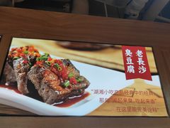 -呷佬·长沙手工米粉(金沙江路店)