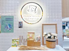 -爸爸糖吐司面包(大连高新锦辉商场店)