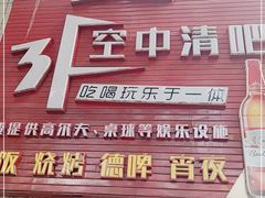 门面-小象钓虾·营地烧烤(洛溪店)