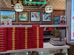 -芦庄子桂顺斋(和平路总店)