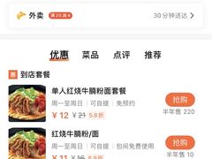 -江三王记牛杂馆(总店)