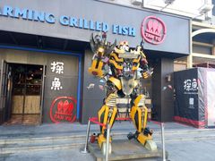 门面-探鱼·鲜青椒爽麻烤鱼(广州欣荣广场店)