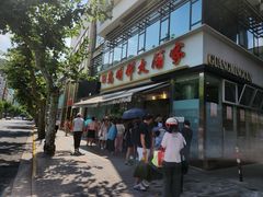 -光明邨大酒家(淮海路店)