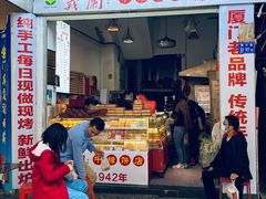 门面-义兰中糖饼店(大同路总店)
